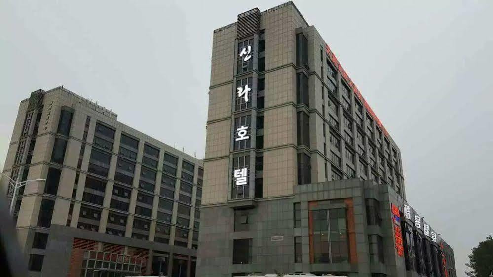 Qingdao Tianrun Jinwang Hotel Chengyang Exterior foto